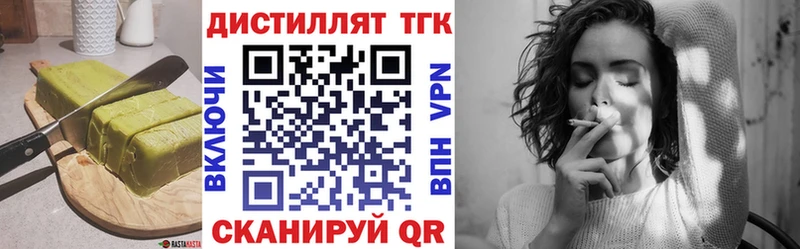 Еда ТГК марихуана сколько стоит мега как войти Кувшиново