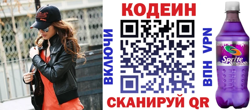 как найти закладки  Кувшиново  Кодеин напиток Lean (лин) 