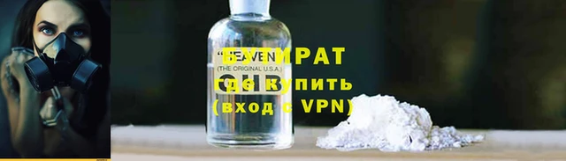мяу мяу кристалл Покровск