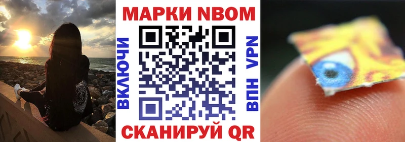 Марки N-bome 1,5мг Кувшиново